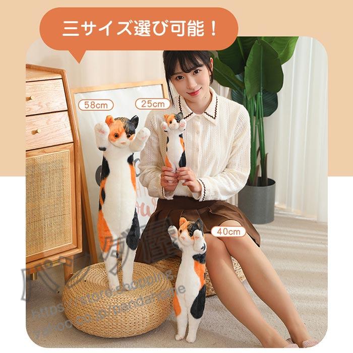 ぬいぐるみ 抱き枕 手を挙げる猫 招き猫 三毛猫 可愛い癒し枕 添い寝