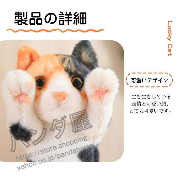 ぬいぐるみ 抱き枕 手を挙げる猫 招き猫 三毛猫 可愛い癒し枕 添い寝