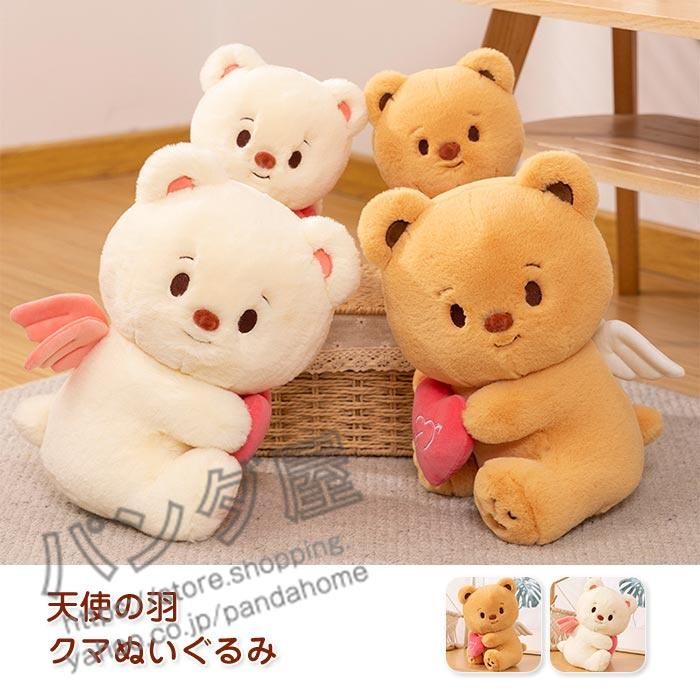 天使の羽 クマ 熊 ぬいぐるみ 可愛い ベア 誕生日 ギフト