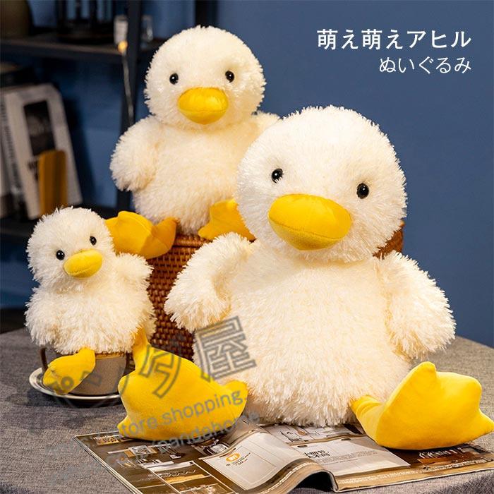 ぬいぐるみ アヒル あひる おもちゃ 可愛い 抱き枕 キッズ 添い寝枕