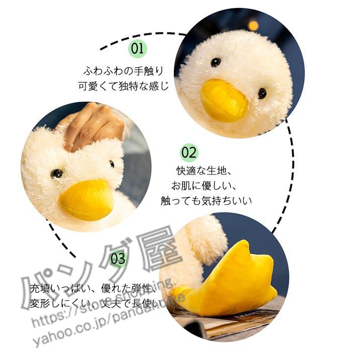 抱き枕 アヒルのぬいぐるみ8点 詰め合わせ 楽天市場】【86cm あひる ぬいぐるみ】ふかふ手触り アヒル ぬいぐるみ