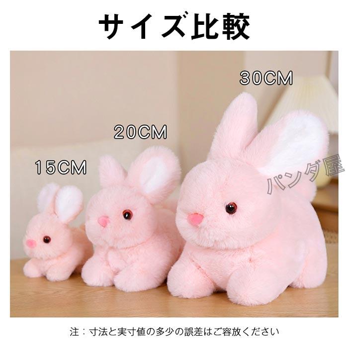 うさぎ ぬいぐるみ リアル かわいい ウサギのぬいぐるみ 兎 うさぎ ぬいぐるみ リアル かわいい ウサギのぬいぐるみ 兎