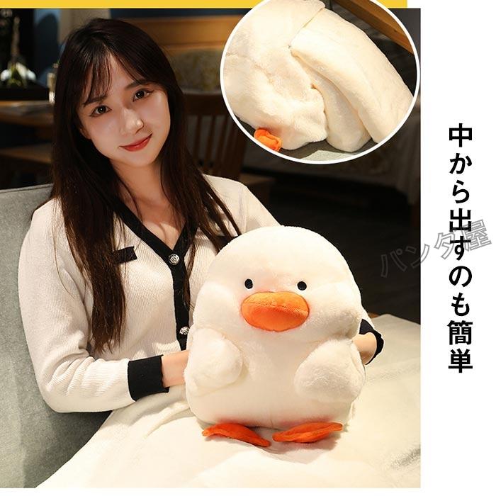 アヒルぬいぐるみ 抱き枕 100×170cm毛布付き 実用的ギフト お昼寝用 車