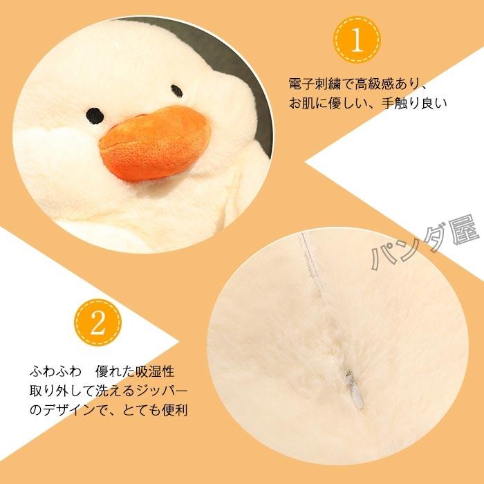 アヒルぬいぐるみ 抱き枕 100×170cm毛布付き 実用的ギフト お昼寝用 車