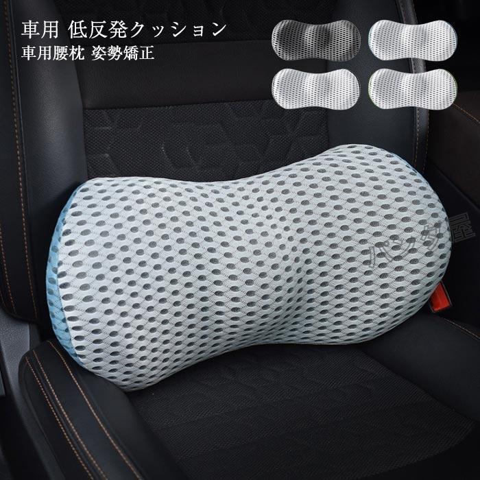 腰痛クッション 車 シートクッション 腰痛対策 クッション 低反発 車 運転 ランバーサポート 車 ト オフィス 骨盤クッション 姿勢矯正 骨盤矯正 車用 Pd 21cus040 パンダ屋 通販 Yahoo ショッピング