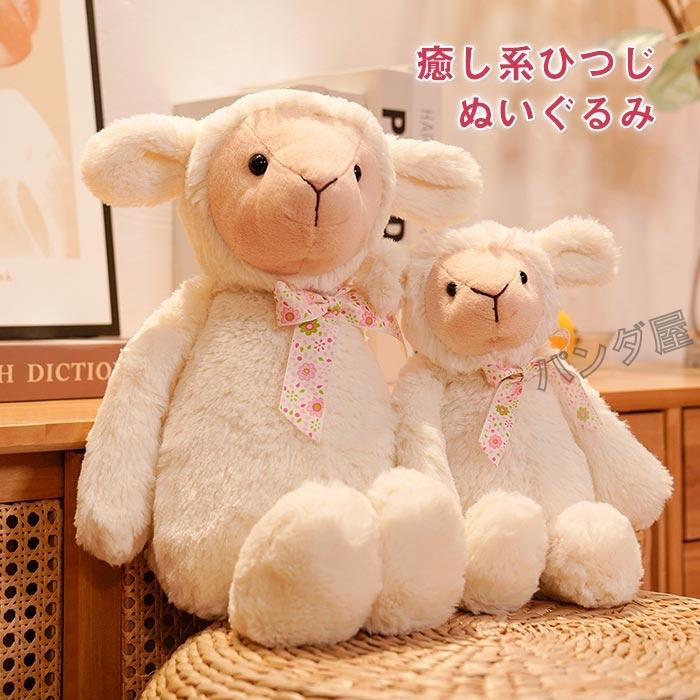 ぬいぐるみ 人形 動物 ひつじ ヒツジ ホワイト 羊の抱き枕 小さな羊