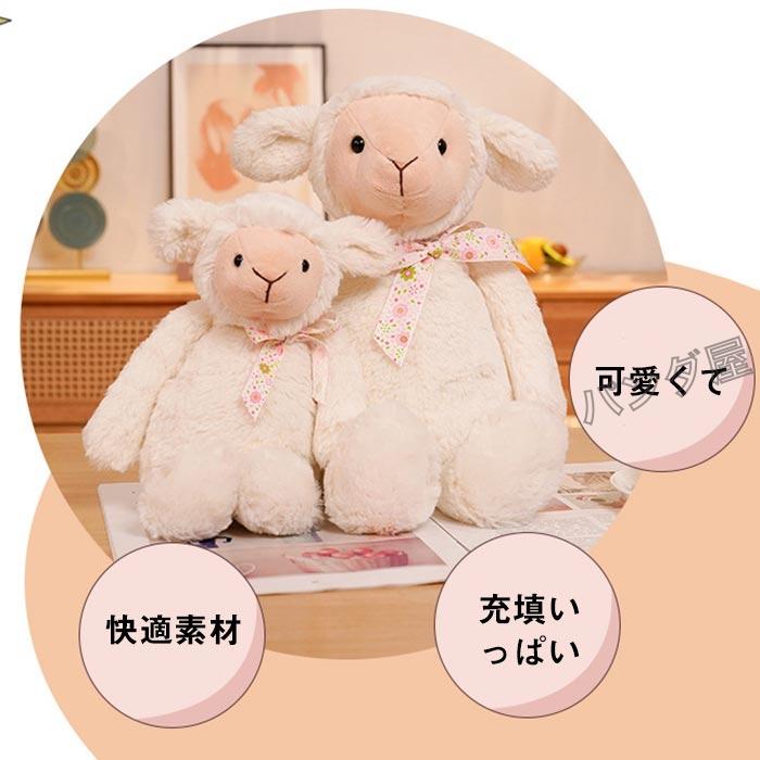 ぬいぐるみ 人形 動物 ひつじ ヒツジ ホワイト 羊の抱き枕 小さな羊