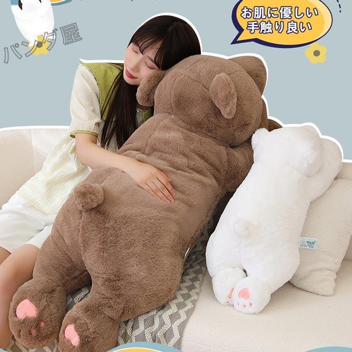 クマ ぬいぐるみ うでまクマ ぬいぐるみ くま 熊 クマ 抱き枕 うつ伏せ姿 多機能 背当て 添い寝