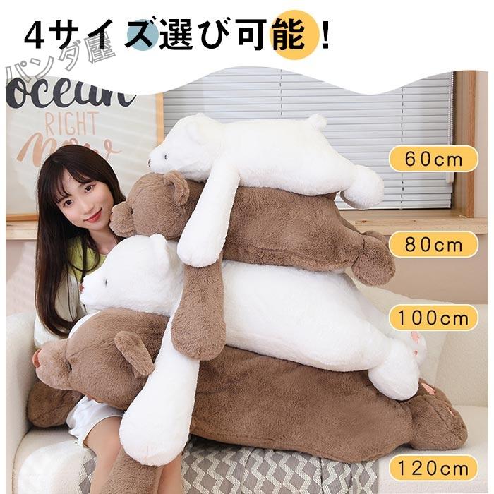 ぬいぐるみ くま 熊 クマ 抱き枕 うつ伏せ姿 多機能 背当て 添い寝