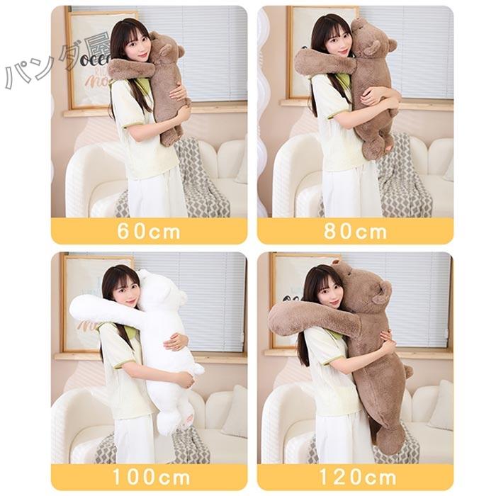 美品・レア うでまクマ ヘペル 小さな子の添い寝腕枕 ぬいぐるみ[80cm