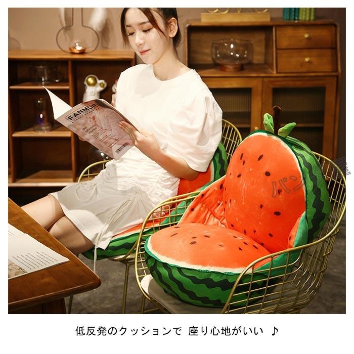 座布団 クッション スイカ 本物そっくり 柔らかい スイカ抱き枕 レッド