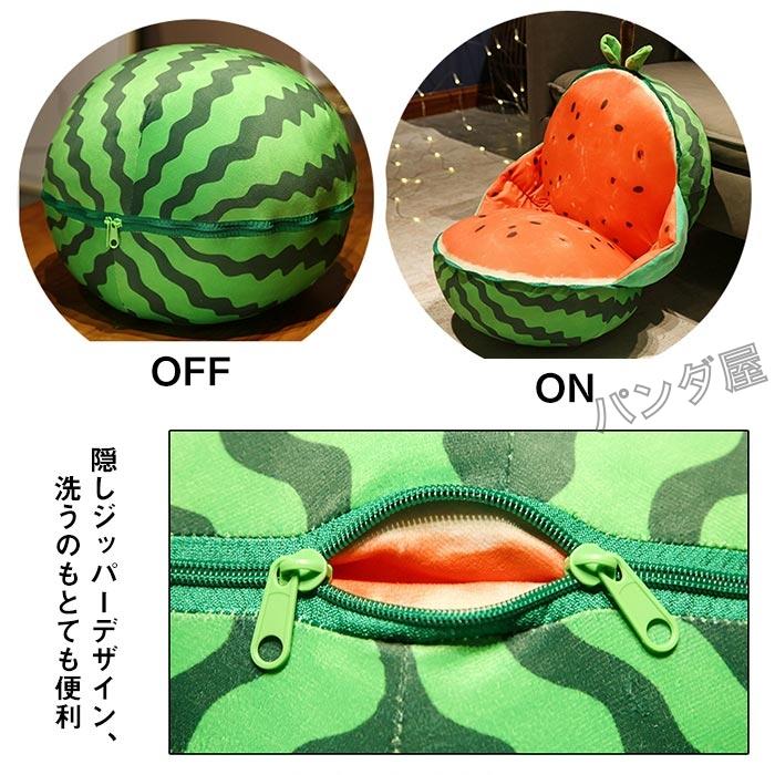 スイカクッション Amazon｜スイカクッション 大きい オレンジ キウイ クッション