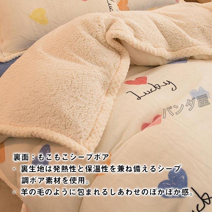 布団カバーセット ダブル 4点セット フランネル マイクロ 布団カバーセット ダブル 4点セット フランネル マイクロ