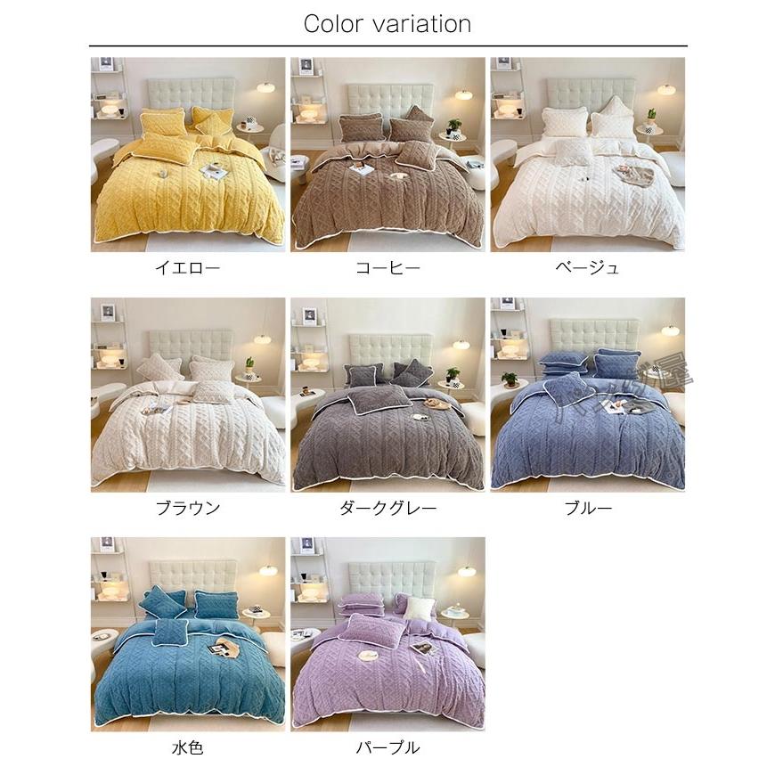 布団カバーセット 4点セット 冬 ケーブル もこもこ あったか 布団カバーセット 4点セット 冬 ケーブル もこもこ あったか