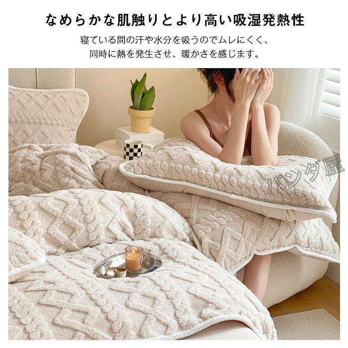 布団カバーセット 4点セット 冬 ケーブル もこもこ あったか 布団カバーセット 4点セット 冬 ケーブル もこもこ あったか