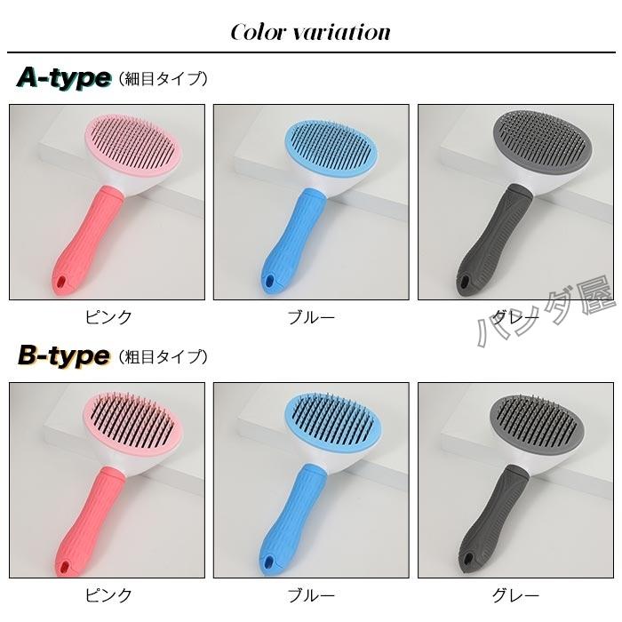 ペット用ブラシ 猫ブラシ 犬ブラシ 抜け毛取り 毛取りコーム
