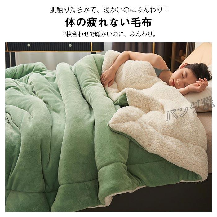 毛布 2枚合わせ もうふ ブランケット シングル あったか フランネル