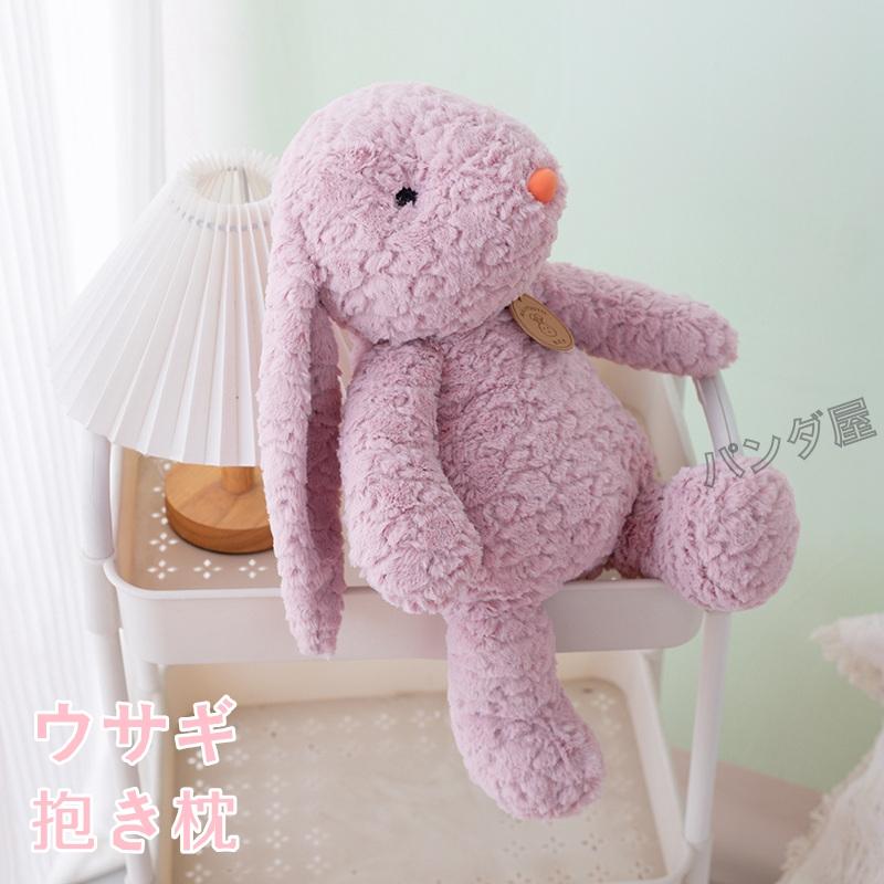 うさぎ 抱き枕 ウサギのぬいぐるみ 兎 お誕生日プレゼント 大きい