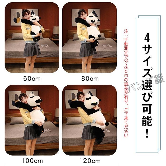 パンダ アニマル 抱き枕 クッション ぬいぐるみ 可愛い縫いぐるみ 寝具