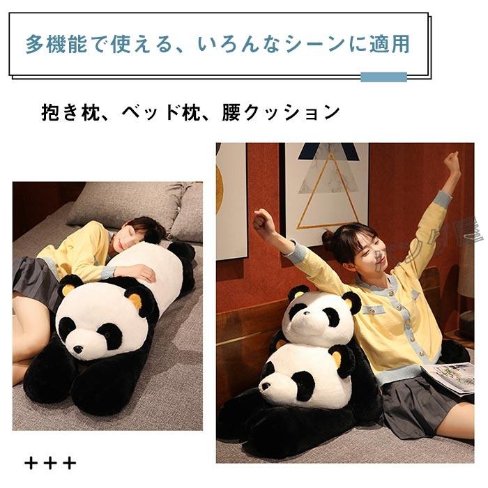パンダ アニマル 抱き枕 クッション ぬいぐるみ 可愛い縫いぐるみ 寝具
