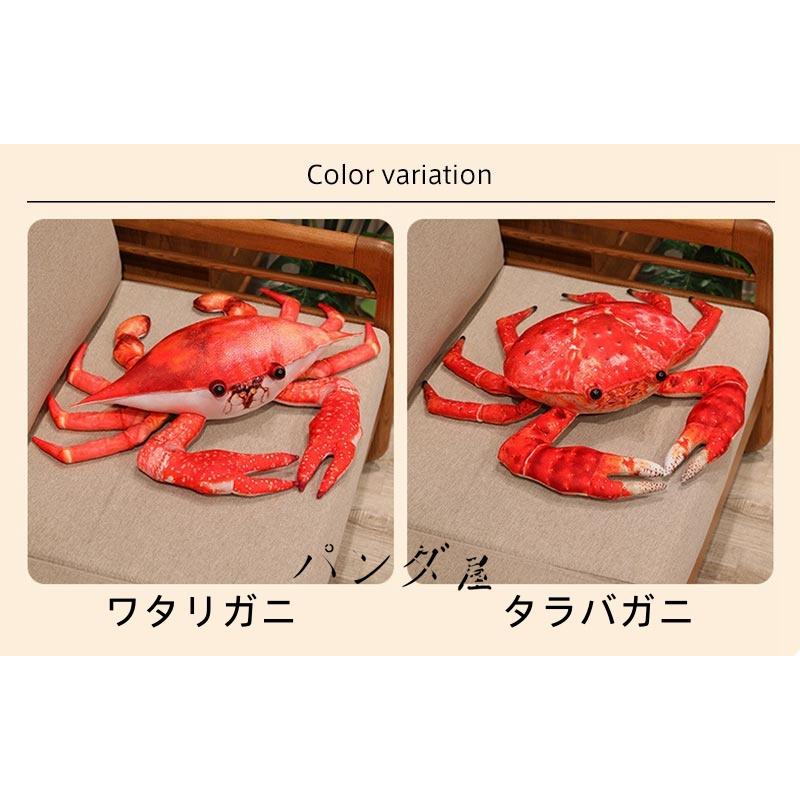 リアル カニ 抱き枕クッション ぬいぐるみ蟹 クラブ crabおもしろ