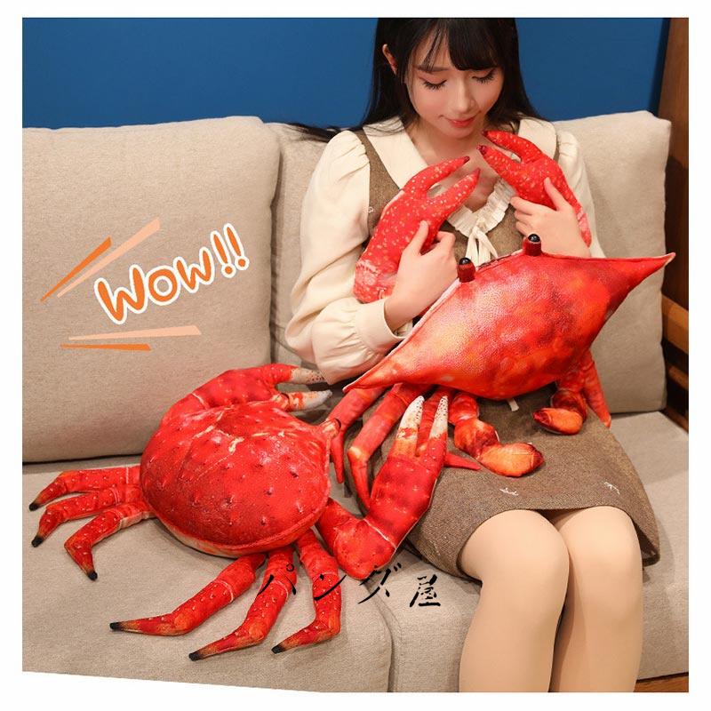 リアル カニ 抱き枕クッション ぬいぐるみ蟹 クラブ crabおもしろ
