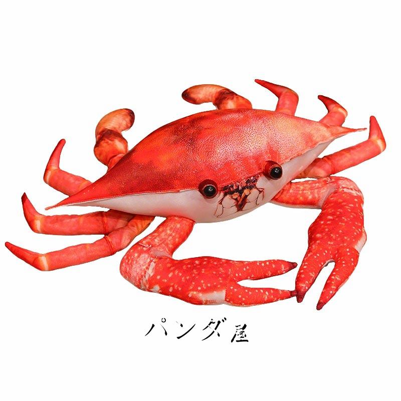 リアル カニ 抱き枕クッション ぬいぐるみ蟹 クラブ crabおもしろ