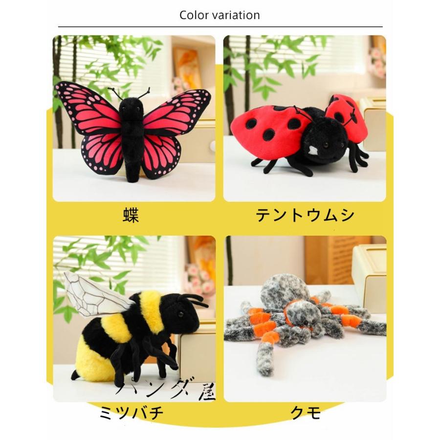 リアル昆虫ぬいぐるみ おもちゃ ミツバチ テントウムシ クモ 蝶