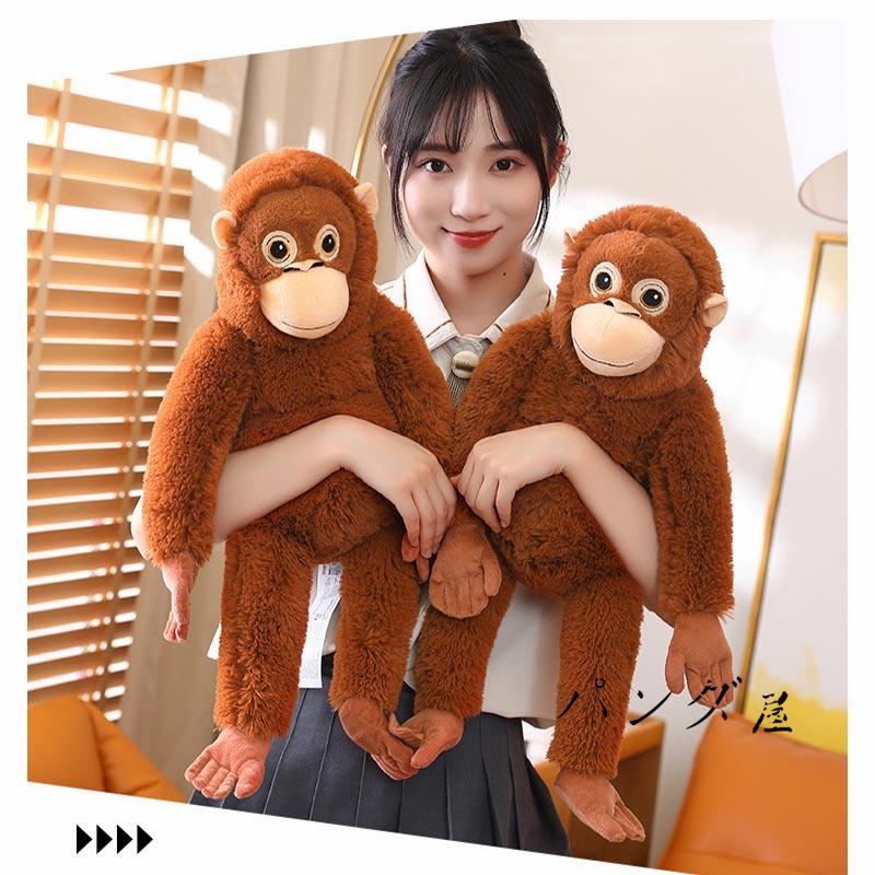 サルのぬいぐるみ 約30cm SNS話題のおさるぬいぐるみ サル さる 猿 抱き枕 66cm ビッグサイズ