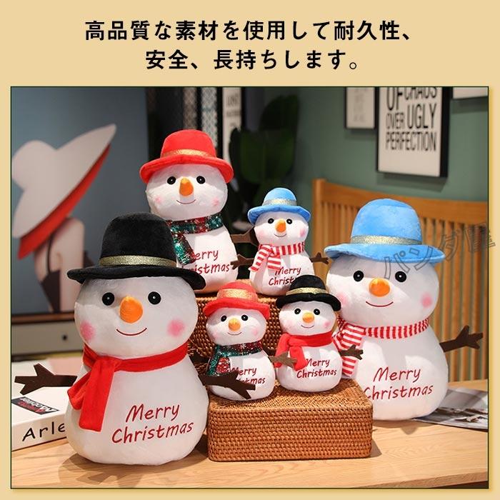 雪だるま ぬいぐるみ 人形 スノーマン クリスマス 飾り