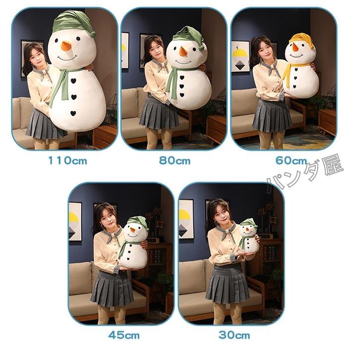 ぬいぐるみ 雪だるま スノーマン 抱き枕 Xmas マスコット 人形