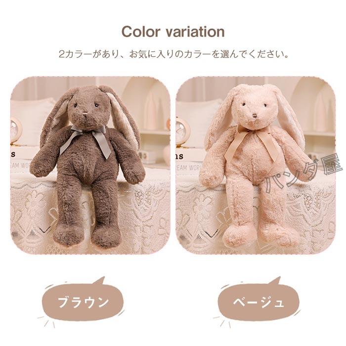Rabbit ぬいぐるみ動物玩具 可愛い兎 ウサギ ふわふわな手触り うさぎ
