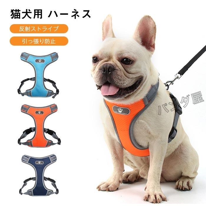 犬 ハーネス 中型犬 犬用ハーネス 引っ張り防止 中型犬 大型犬用 反射素材 首輪 脱げない
