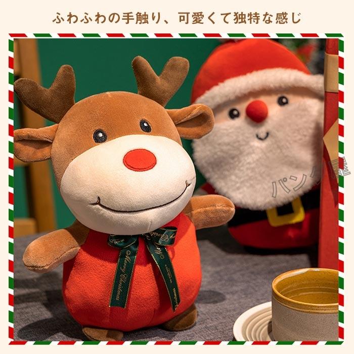 サンタクロース トナカイ ぬいぐるみ クリスマス飾り 置物  部屋飾り クリスマスプレゼント サンタさん 玩具 子供 大人 贈り物 クリスマス用品 雑貨 20cm｜pandahome｜05