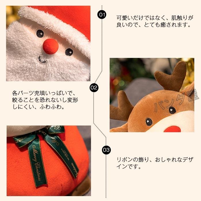 サンタクロース トナカイ ぬいぐるみ クリスマス飾り 置物  部屋飾り クリスマスプレゼント サンタさん 玩具 子供 大人 贈り物 クリスマス用品 雑貨 20cm｜pandahome｜07