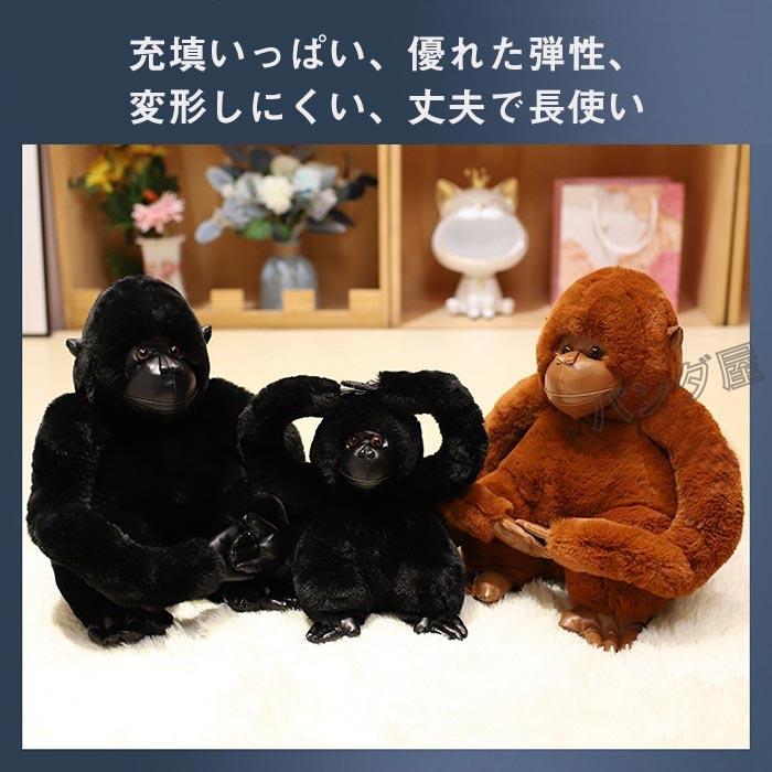 ゴリラ ぬいぐるみ リアル 動物 抱き枕 猿 サル 置物 雑貨 おもちゃ