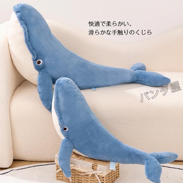 クジラ 鯨 ぬいぐるみ 動物 新型ザトウクジラのぬいぐるみ くじら