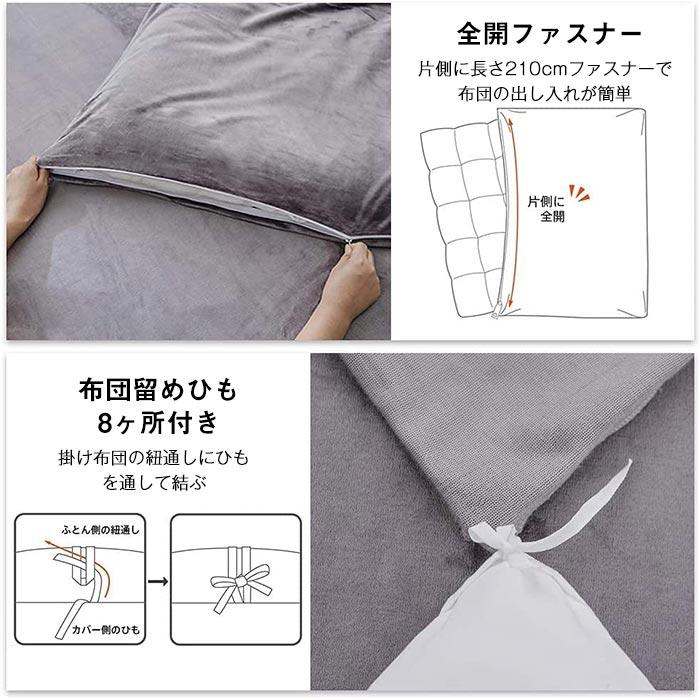 掛け布団カバー シングル 150×210cm 掛ふとんカバー 毛布 ブランケット