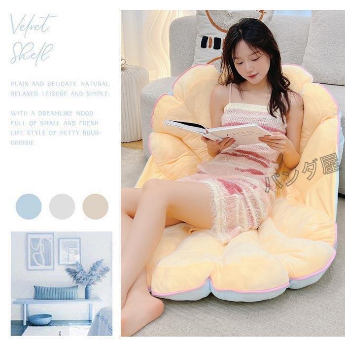 貝殻型クッション リアル シェル 貝殻の形 ぬいぐるみ 寝袋 着用