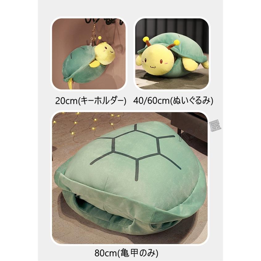 ぬいぐるみ カメ かめ ミツバチ 抱き枕 クッション 亀 着ぐるみ 亀の甲
