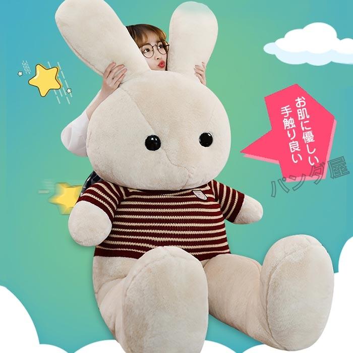 ウサギ ぬいぐるみ 特大 うさぎ 抱き枕 大きいサイズ可愛い兎 かわいい