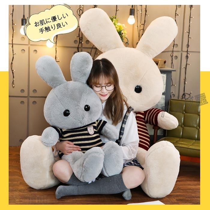ウサギ ぬいぐるみ 特大 うさぎ 抱き枕 大きいサイズ可愛い兎 かわいい