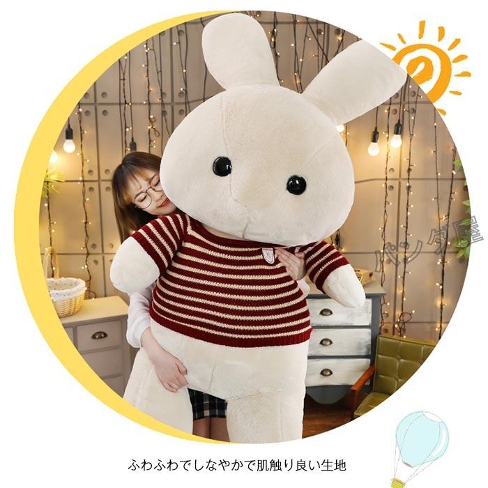 ウサギ ぬいぐるみ 特大 うさぎ 抱き枕 大きいサイズ可愛い兎 かわいい 
