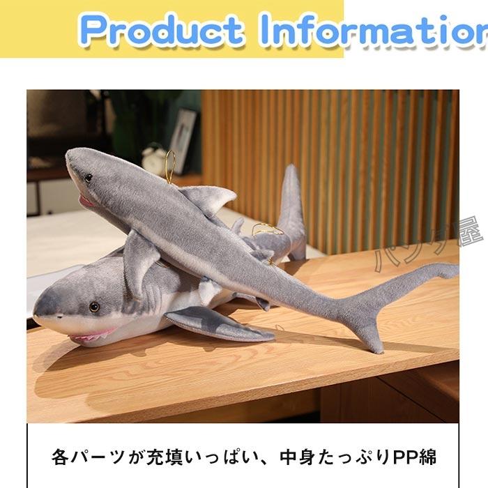 ぬいぐるみ サメ ホオジロザメ リアル抱き枕 寝 おもちゃ 水族館