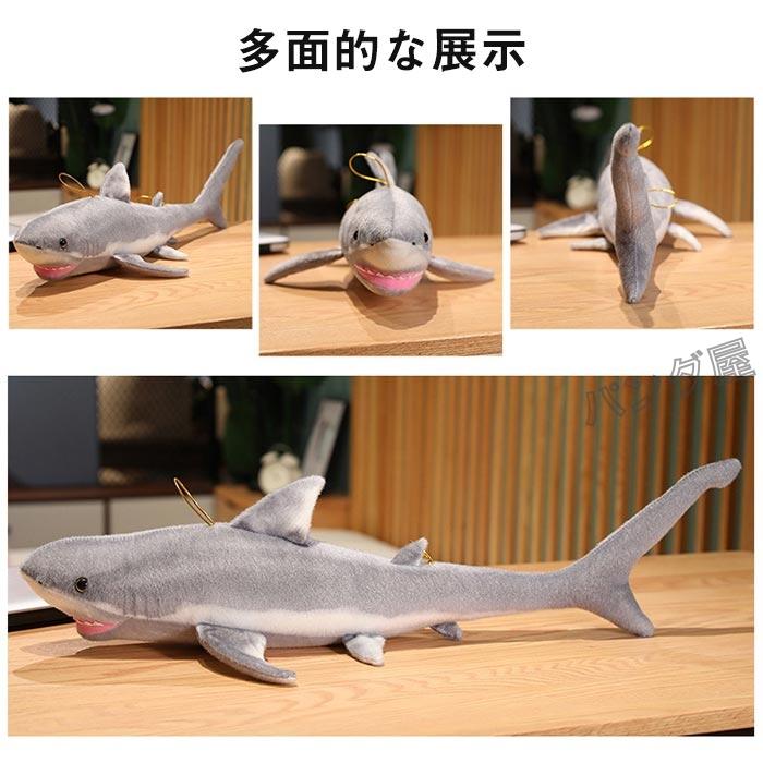 ぬいぐるみ サメ ホオジロザメ リアル抱き枕 寝 おもちゃ 水族館 鮫
