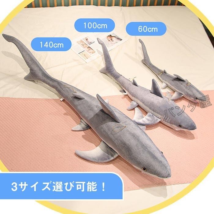 ぬいぐるみ サメ ホオジロザメ リアル抱き枕 寝 おもちゃ 水族館 ぬいぐるみ サメ ホオジロザメ リアル抱き枕 寝 おもちゃ 水族館
