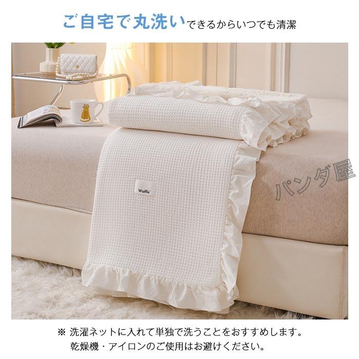 ワッフルケット 2枚合わせ 裏ボア ブランケット 毛布 綿 コットン