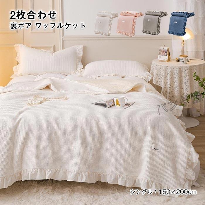 甘撚りタオルケット　ふわふわ　2枚セット　クリーム色 甘撚りタオルケット ふわふわ 2枚セット クリーム色
