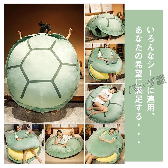 ぬいぐるみ 亀 カメ 亀甲着ぐるみ 動物 抱き枕 クッション 大人用 かめ コスプレ着ぐるみ 寝袋 ソファー 特大150cm キャラクター ウミガメ 雑貨 部屋着 贈り物_1