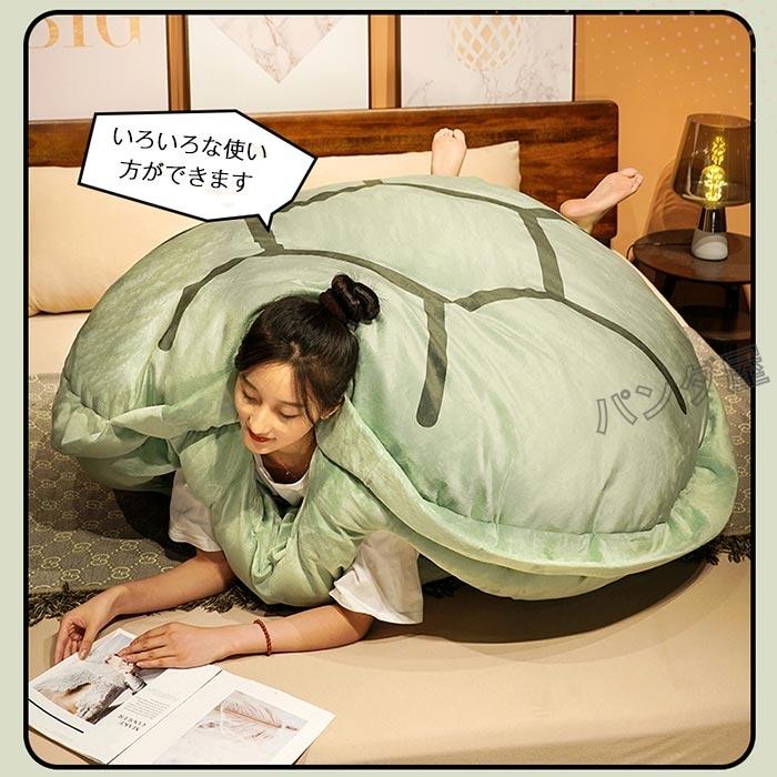 ぬいぐるみ 亀 カメ 亀甲着ぐるみ 動物 抱き枕 クッション 大人用 かめ コスプレ着ぐるみ 寝袋 ソファー 特大150cm キャラクター ウミガメ 雑貨 部屋着 贈り物_2
